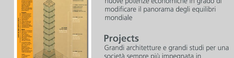 arcVision 12 – Occhio ai giganti